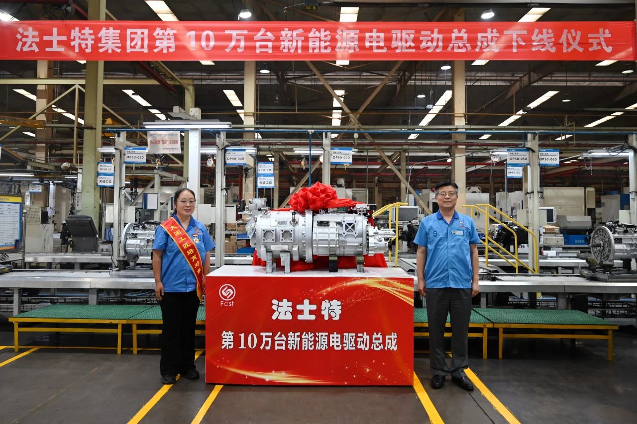 法士特第10萬臺新能源電驅動總成順利下線.jpg